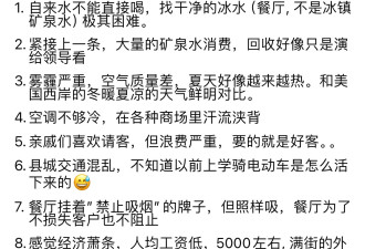 热贴：美国8年回县城感受 不适应