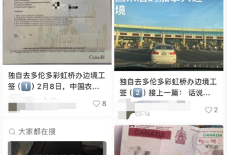 加拿大移民部新禁令：华人常用&quot;签证捷径&quot;被斩断！立即生效