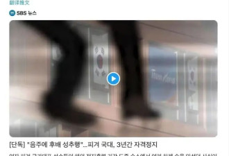 韩花滑队19岁女选手性侵16岁男队友