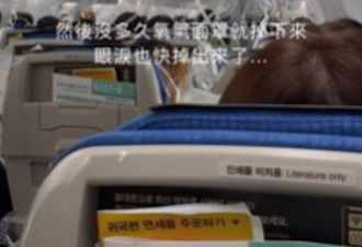 大韩客机“3度急降”合计2万呎 第一视角曝