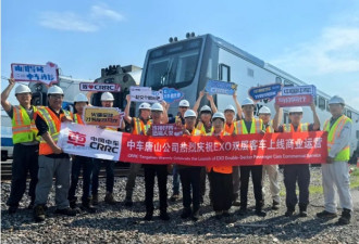 中国中车：出口加拿大双层客车正式商业运营