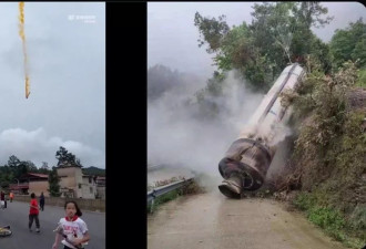视频曝光 中国火箭发射后 冒著有毒黄烟落入村庄