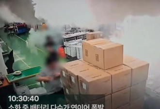 23死！CCTV直击：韩国电池厂起火瞬间