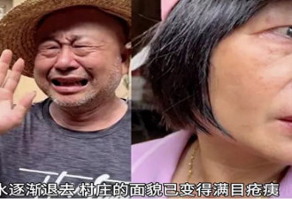 洪灾重创广东梅州 “俩夫妻泣不成声”视频登上热搜