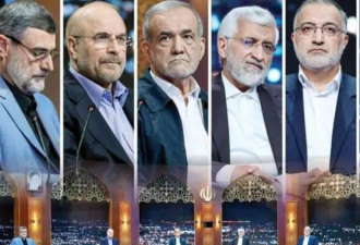 伊朗总统选举将至：民调显示三足鼎立,竞争更激烈