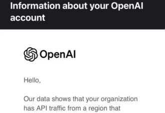 切断中国与世界联系，OpenAI将陆续端出“大餐”