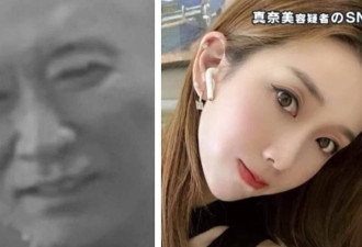 日华人夫妇烧焦惨死两月后女儿涉案被捕