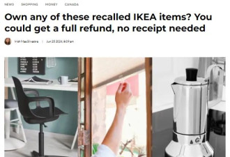 加拿大IKEA大规模召回11款产品！存在安全隐患