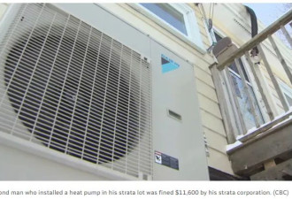 惨了！大温公寓屋主装个空调 遭狠罚$1.1万 物业经理同意也没用