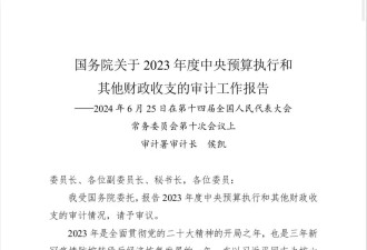 审计署:66个县挪用学生营养餐补助偿还地方债