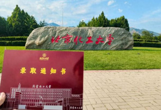 中国大学寄发“碳纤维通知书” 厚度仅0.2mm