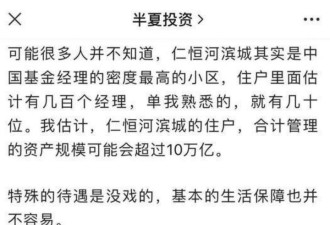 消失的沪上精英 虚幻的金融民工 脆弱是中产底色