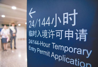 中国“免签”奏效 出入境人次增70%