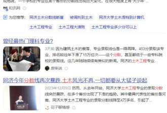 土木工程改名了 给孩子报专业的家长小心被坑