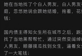 郑爽被曝找前任借钱并威胁 扬言这辈子都不回国