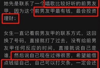 郑爽被曝找前任借钱并威胁 扬言这辈子都不回国