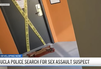 加州大学女生深夜躺床上遭性侵 嫌犯已被捕