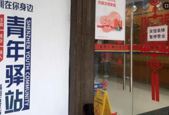 经济前景悲观，中国人躺平新去处：青年养老院