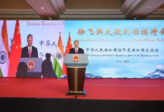 中国驻印度大使：不能只把眼睛盯在分歧上