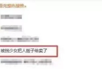 17岁少女被拐后极限操作,把人贩子反拐卖,法院...