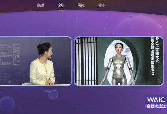 出糗，展示女机器人 上海AI展现超尴尬一幕