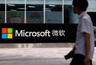 微软下令中国员工 9月起仅能用iPhone工作