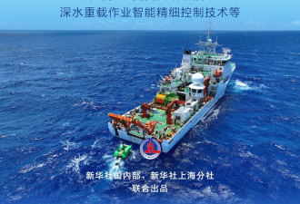 中国深海重载作业采矿车海试水深首次突破4000米