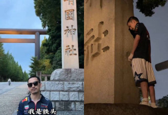 靖国神社撒尿涂鸦遭发逮捕令 中国网红：来搞笑的