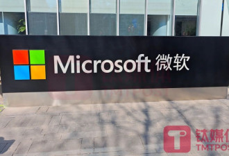 微软确认中国员工将放弃安卓手机 与能用谷歌有关