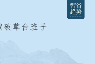 为什么需要调查记者：5个记者顶100个市场监管局!