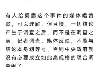 油罐车事件，司马南建议调查媒体！....