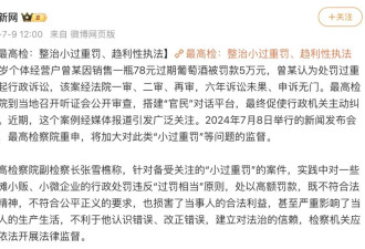 媒体：油罐车混装，可以按投毒量刑.....