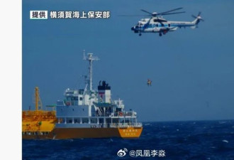 中国女子海上漂流36小时在日本获救,安然无恙