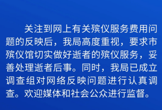 4岁女童患癌离世 殡仪馆20盆花收费13800?