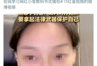 “会告到他们倾家荡产!”百万粉丝女网红被造黄谣