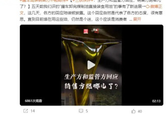 媒体：已经第9天了，“混装油”到底卖给了谁?