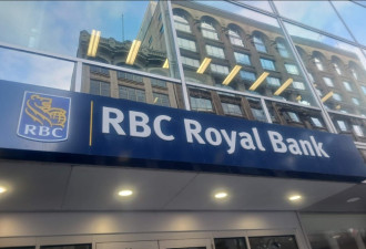 加拿大最大银行RBC重组 最大部门拆分