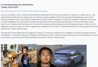 加州女陈尸家中疑似华裔父亲带俩孩子逃往墨西哥