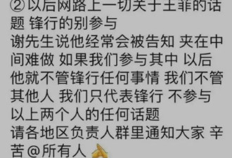 谢霆锋为王菲警告粉丝团 禁粉丝参与女方负面话题