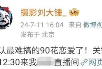 女明星秘恋大导演？内娱又有新恋情曝光！