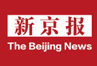 新京报揭运油乱象记者微博被注销 个人安全受关注