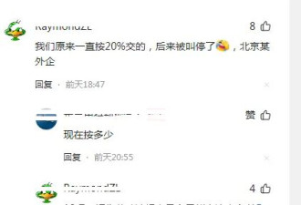 公积金下降到5%，国企好日子到头了