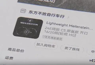 赔偿近3万元，13岁男孩逆行撞坏10万元自行车全责