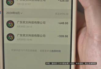 禁18岁以下用户,15岁少女一天充了一万多...她...