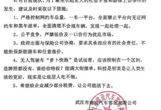 “萝卜快跑”，砸掉700万网约司机饭碗？