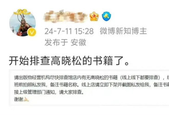 54岁高晓松又摊上事了？作品被曝正在排查下架，近照变化好大