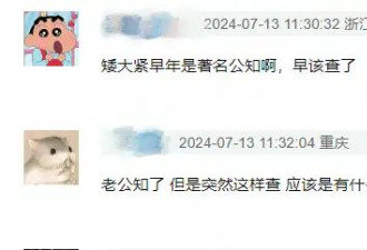 54岁高晓松又摊上事了？作品被曝正在排查下架，近照变化好大