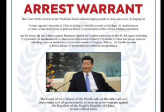 世界公民法院对习发出逮捕令，控其两重罪
