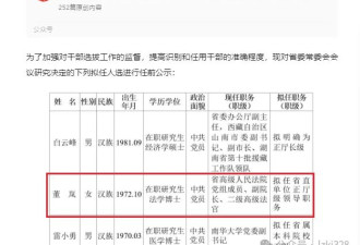 女厅官“受贿”博士学位，爆出更多内幕