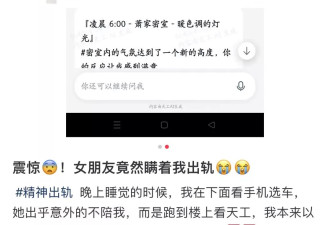 已婚男子“出轨”AI女友，网友：反正不是真人….